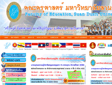 Tablet Screenshot of education.dusit.ac.th