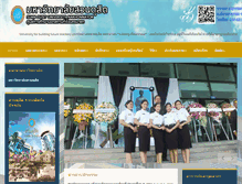 Tablet Screenshot of nakhonnayok.dusit.ac.th