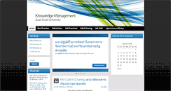 Desktop Screenshot of kmsdu.dusit.ac.th